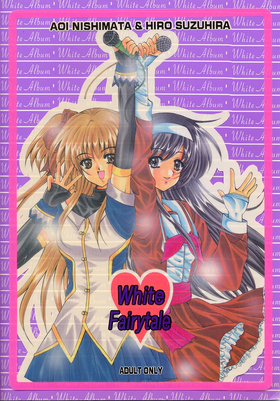 (C54) [HEART-WORK、JOKER TYPE (鈴平ひろ、西又葵)] White Fairy Tale -White Album- (ホワイトアルバム)