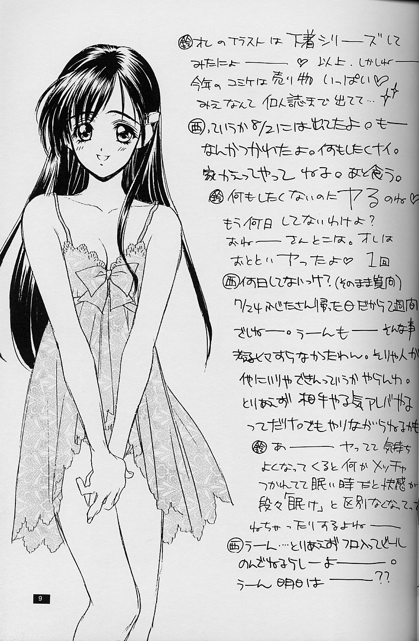 (C54) [HEART-WORK、JOKER TYPE (鈴平ひろ、西又葵)] White Fairy Tale -White Album- (ホワイトアルバム)