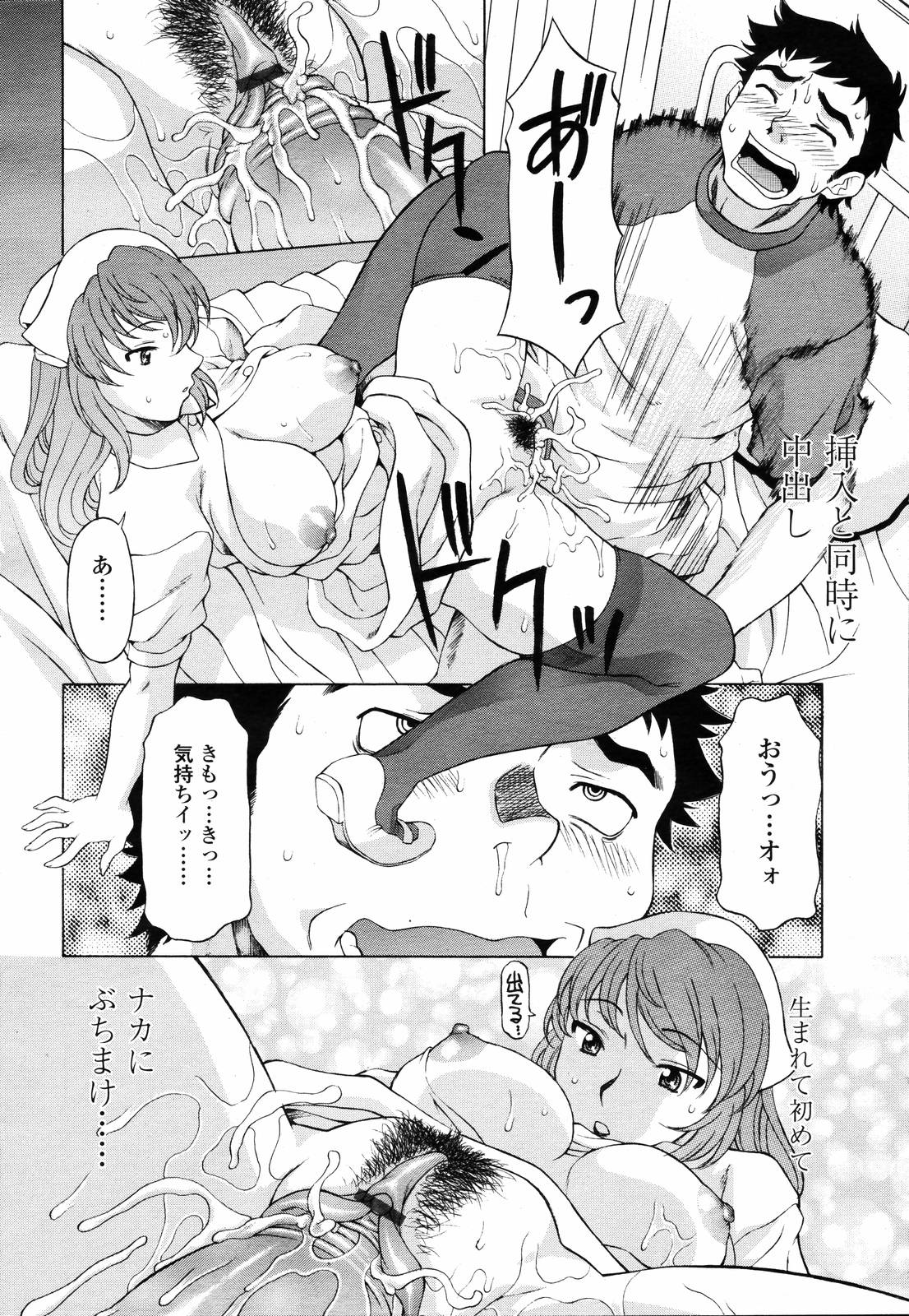 COMIC 天魔 2007年1月号