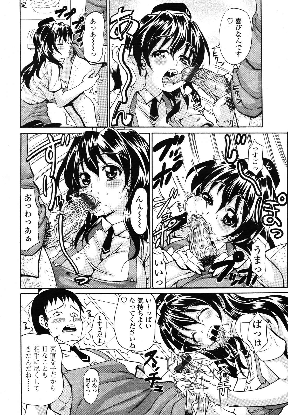 COMIC 天魔 2007年1月号