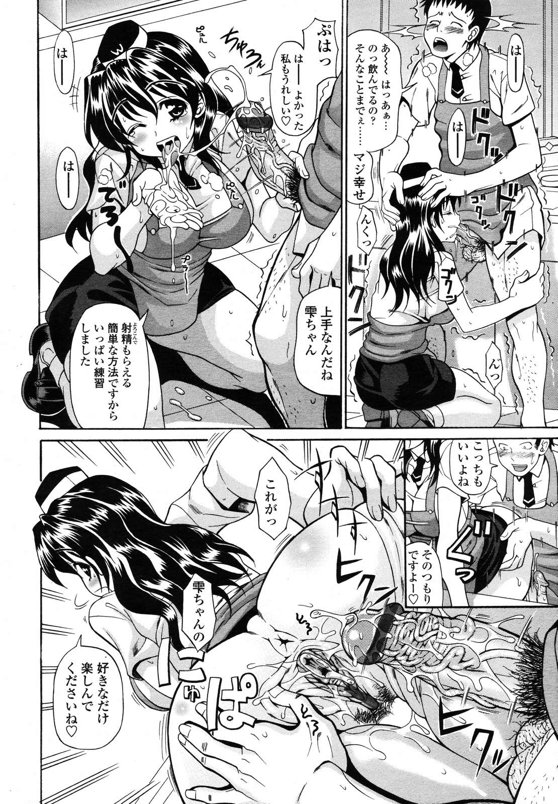 COMIC 天魔 2007年1月号