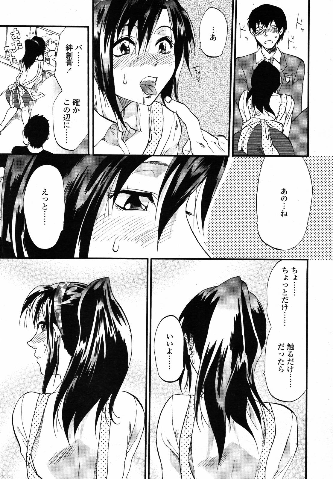 COMIC 天魔 2007年1月号