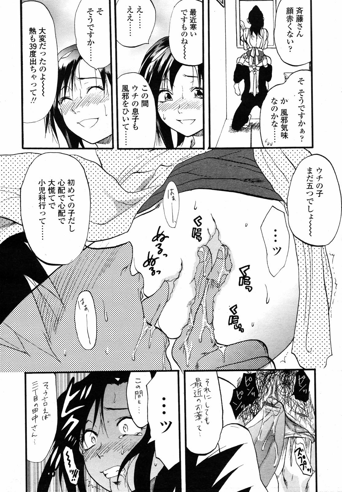 COMIC 天魔 2007年1月号