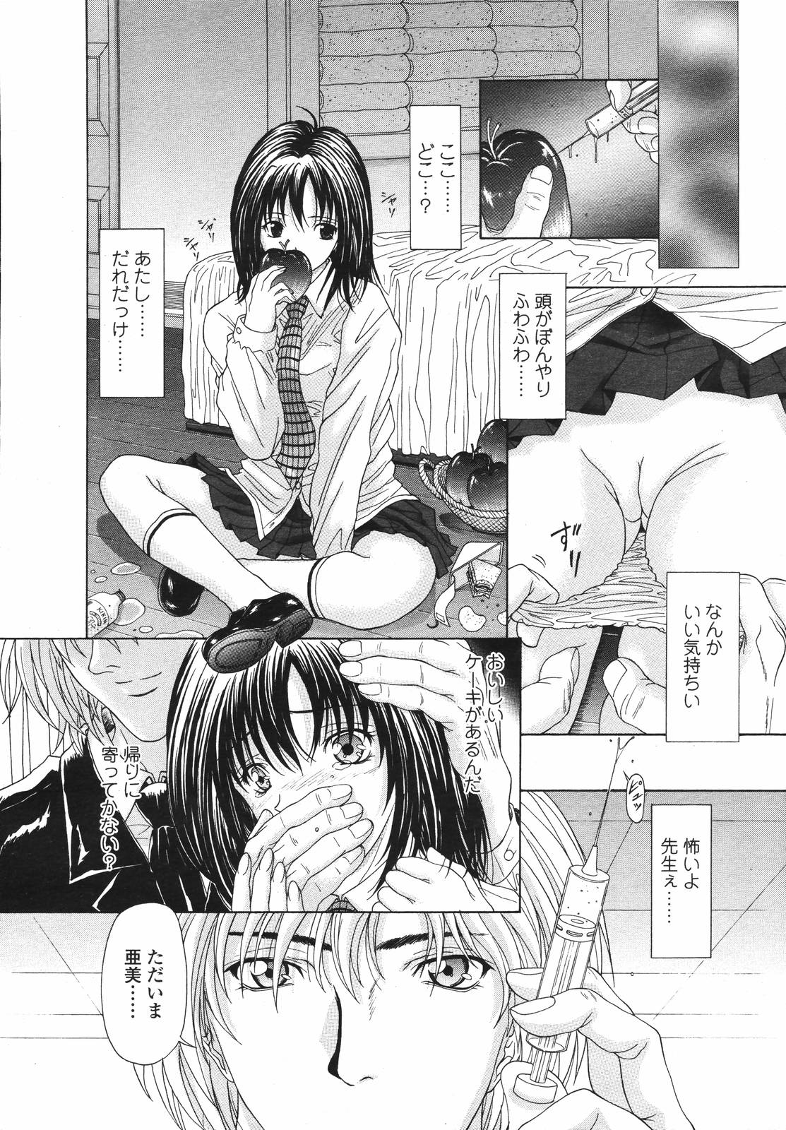 COMIC 天魔 2007年1月号