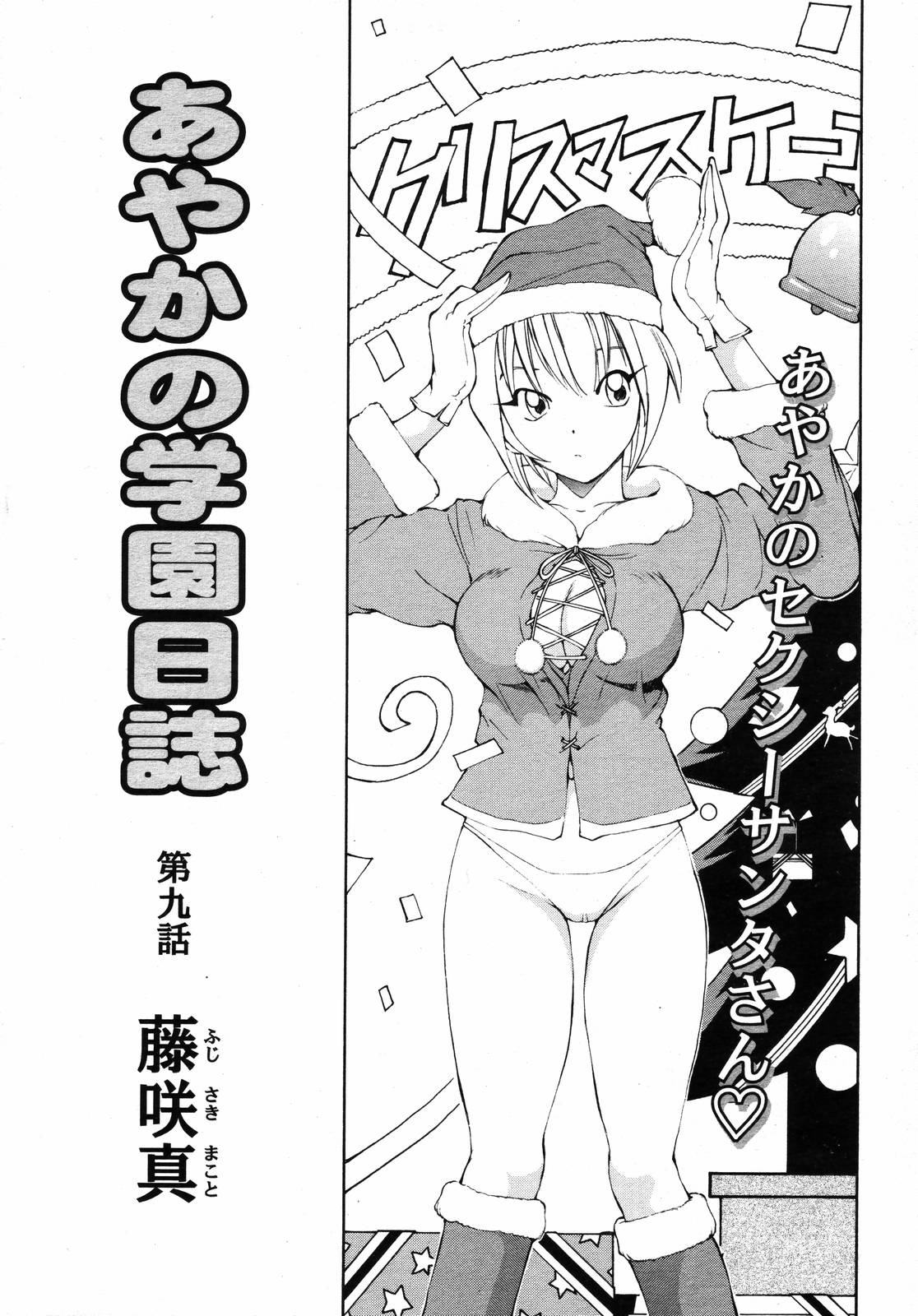 COMIC 天魔 2007年1月号