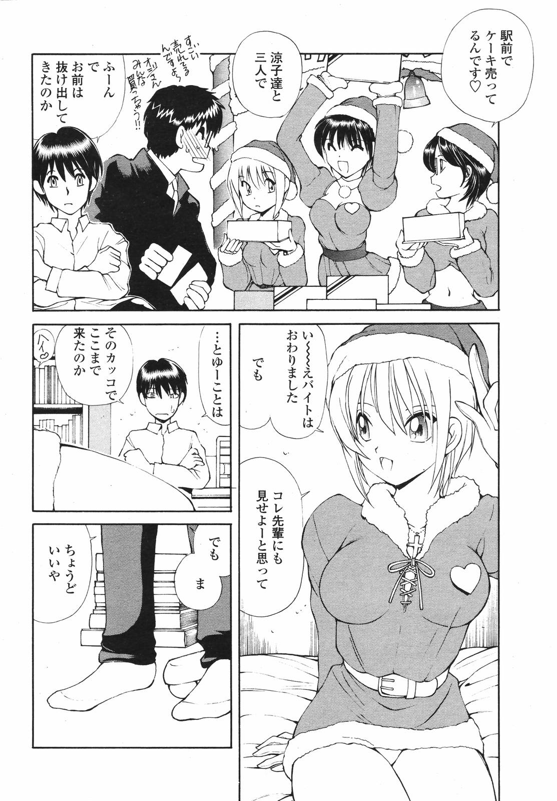 COMIC 天魔 2007年1月号