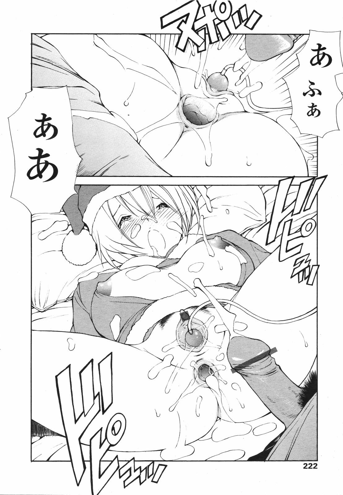 COMIC 天魔 2007年1月号