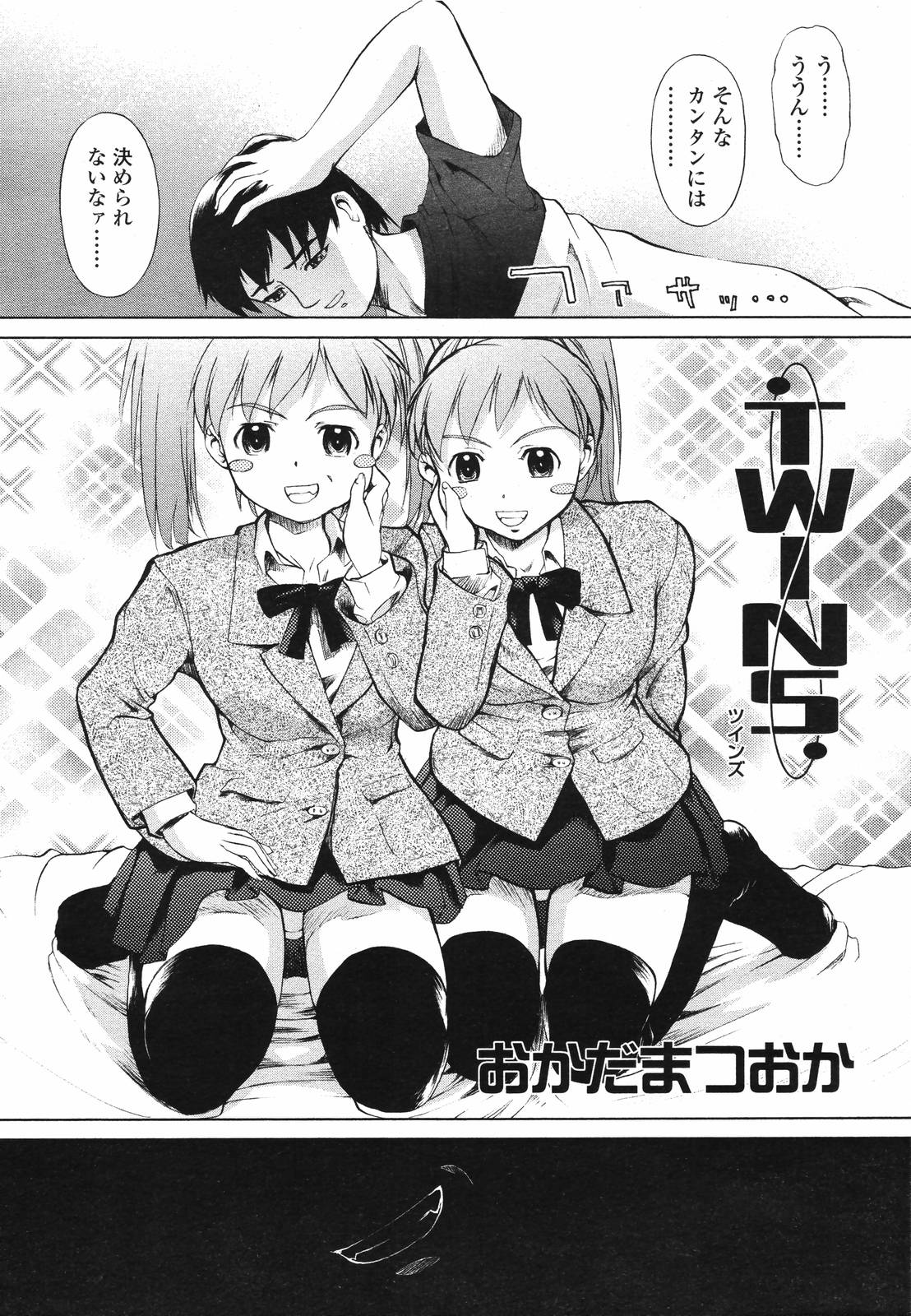 COMIC 天魔 2007年1月号