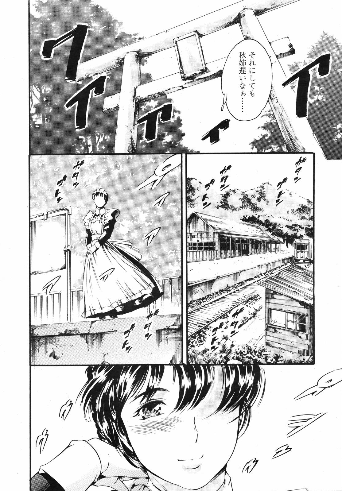 COMIC 天魔 2007年1月号