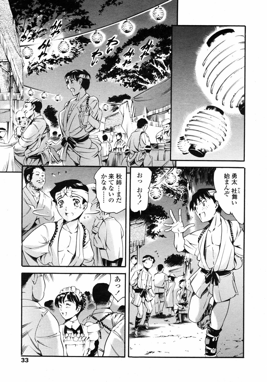 COMIC 天魔 2007年1月号