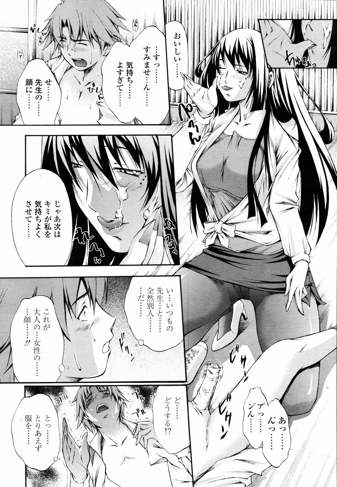 COMIC 天魔 2007年1月号