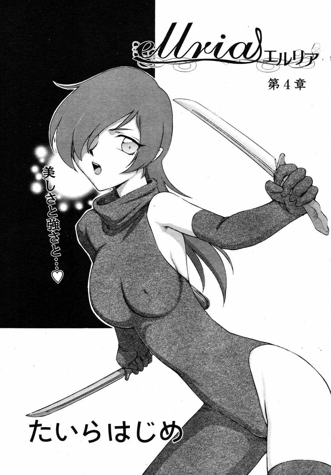 COMIC 天魔 2007年1月号