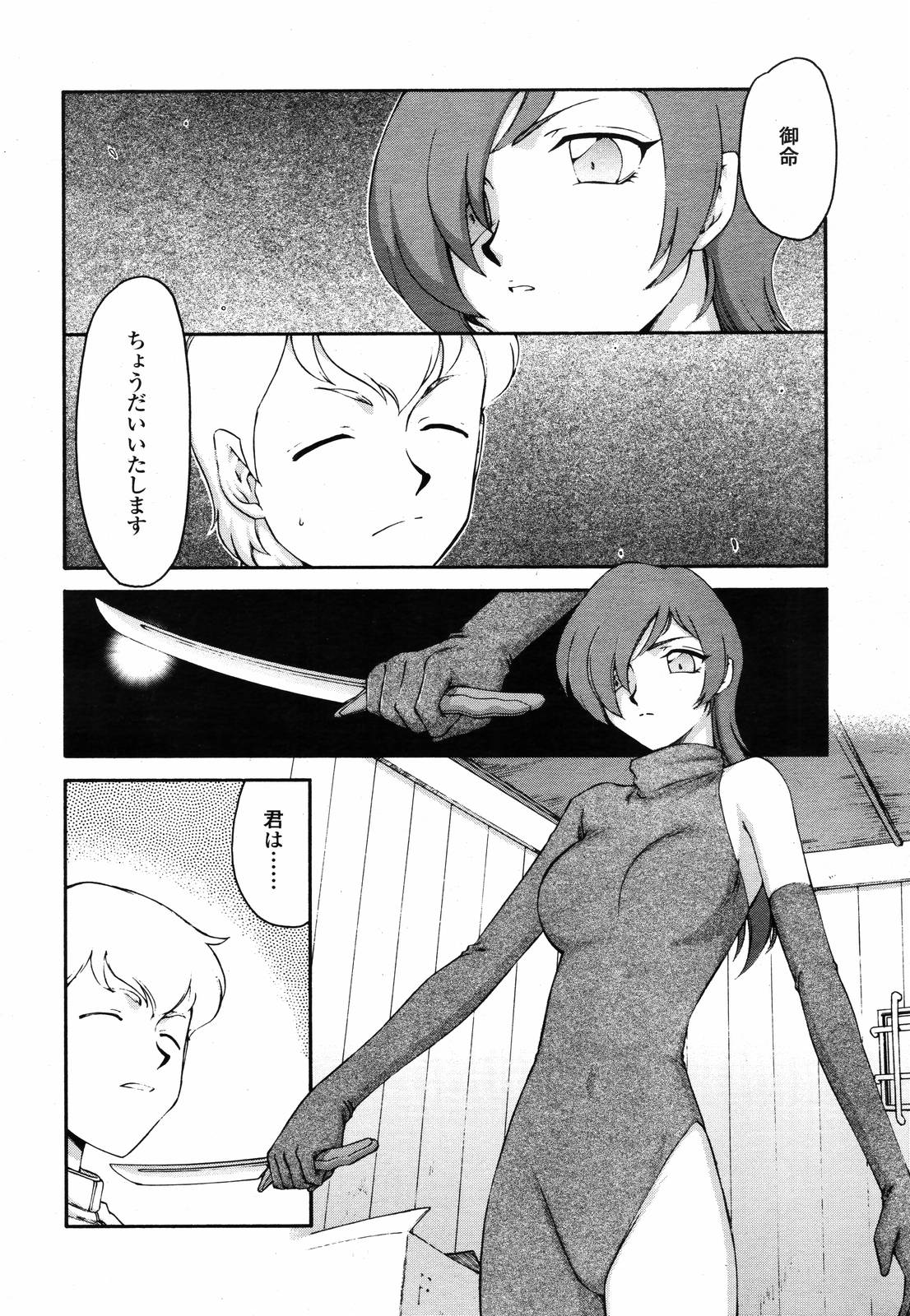 COMIC 天魔 2007年1月号