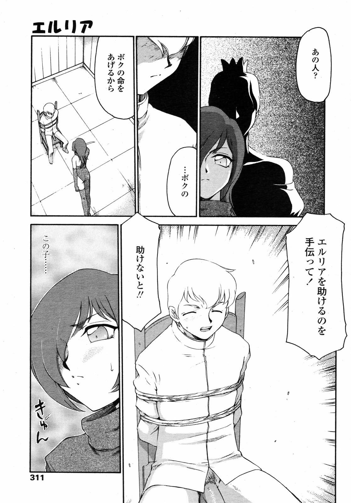 COMIC 天魔 2007年1月号