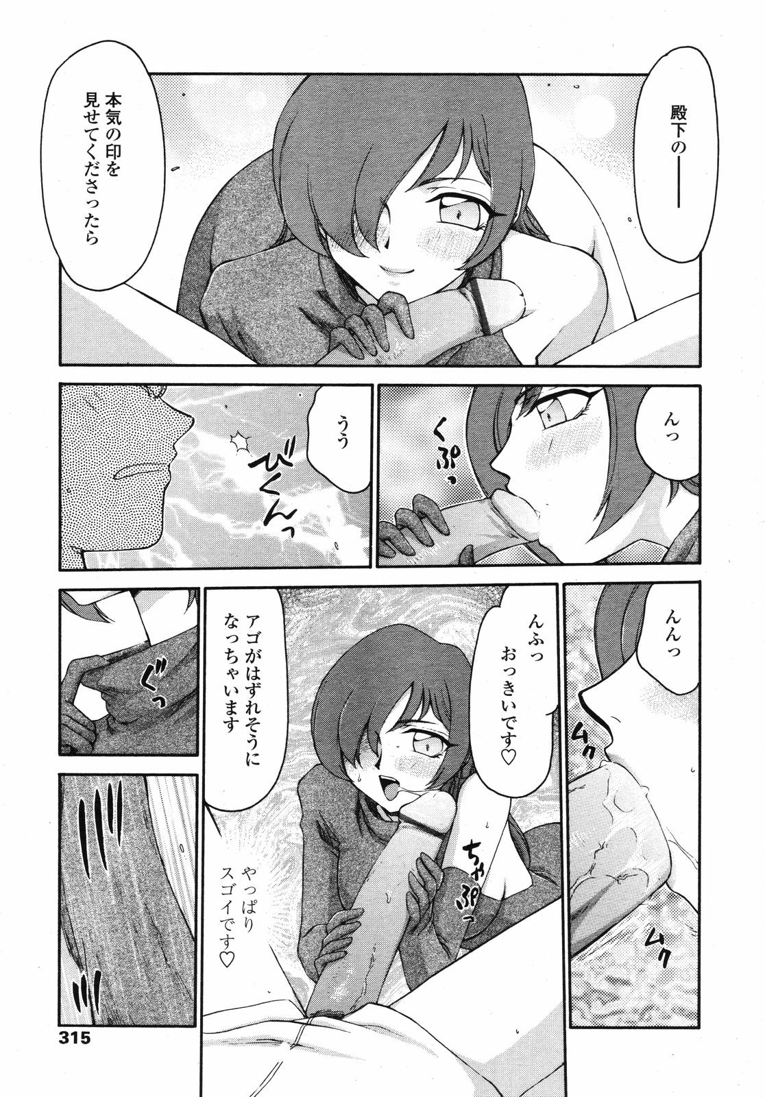 COMIC 天魔 2007年1月号