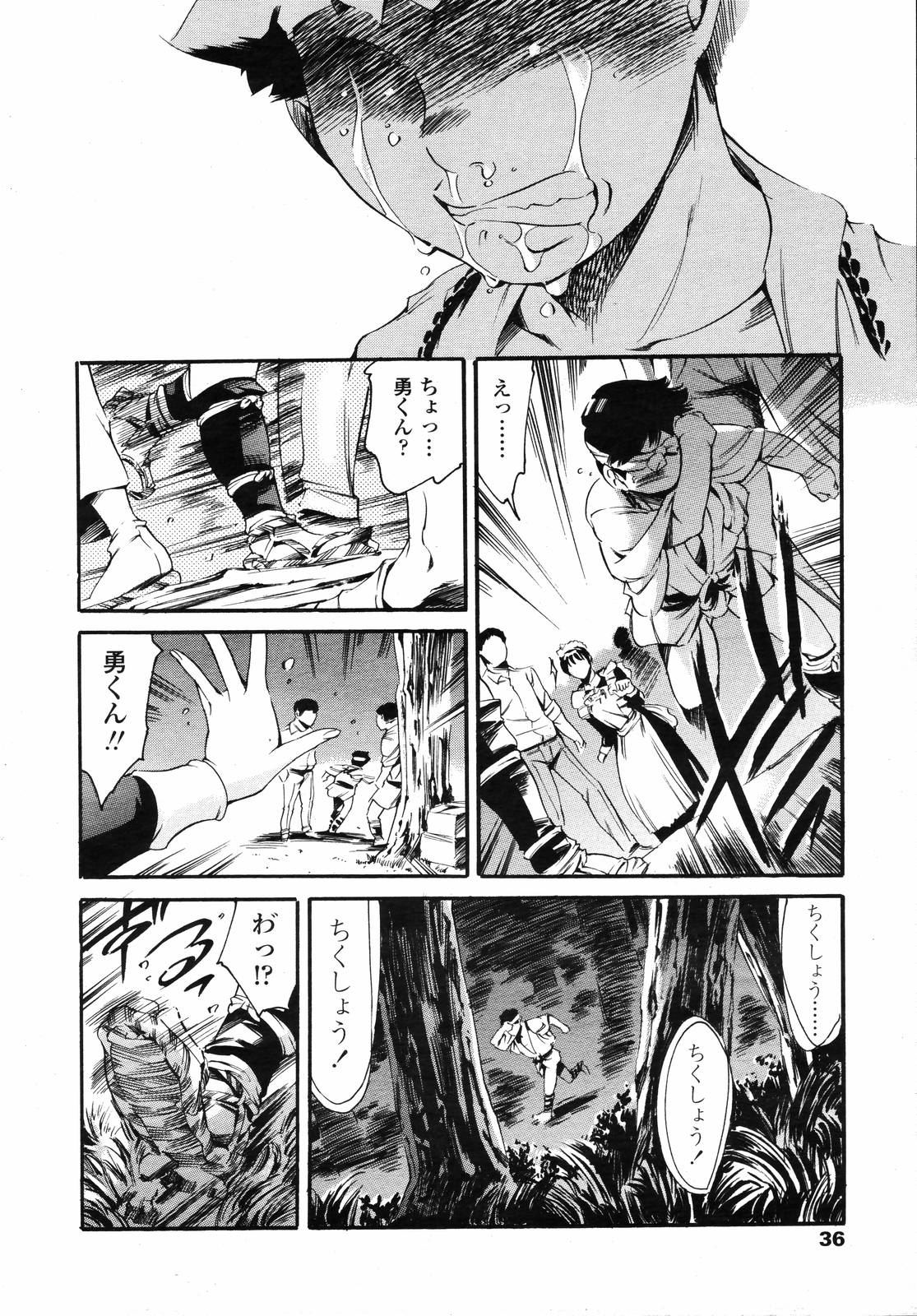 COMIC 天魔 2007年1月号