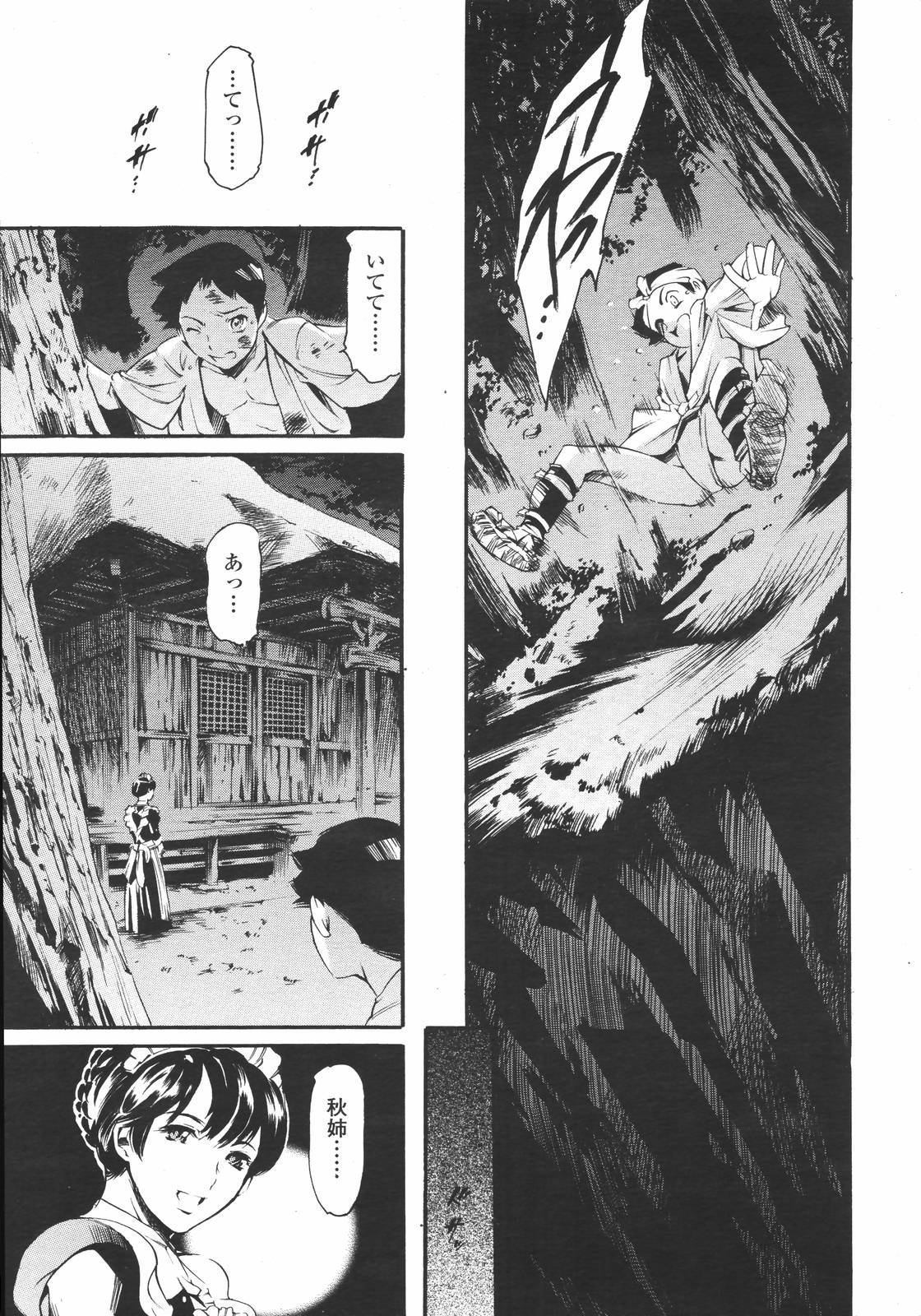 COMIC 天魔 2007年1月号