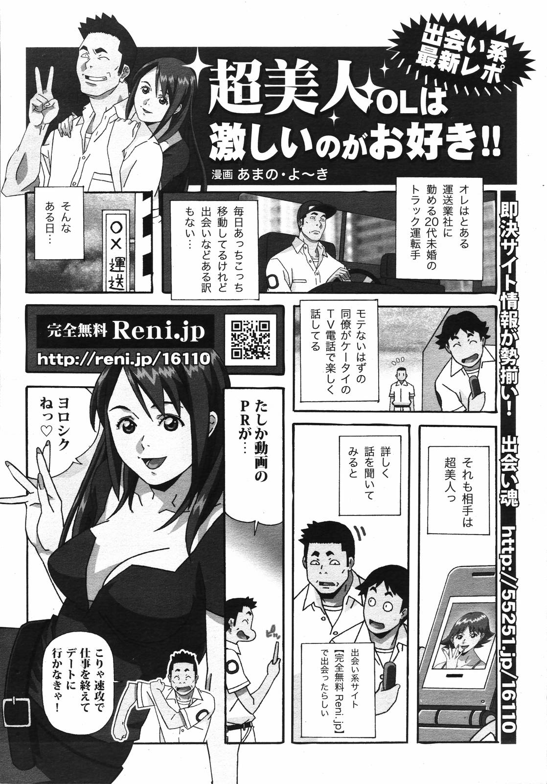 COMIC 天魔 2007年1月号