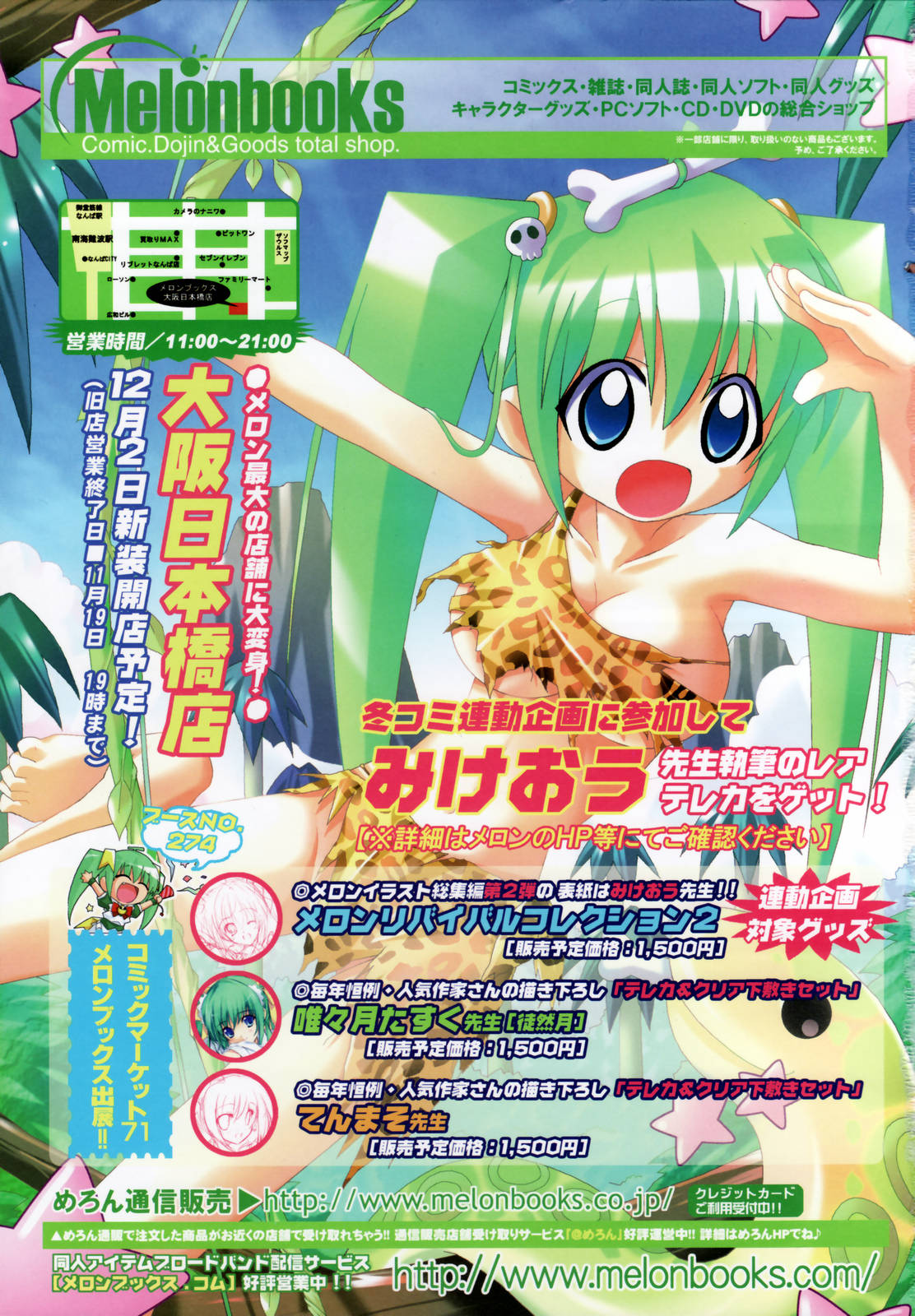 COMIC 天魔 2007年1月号