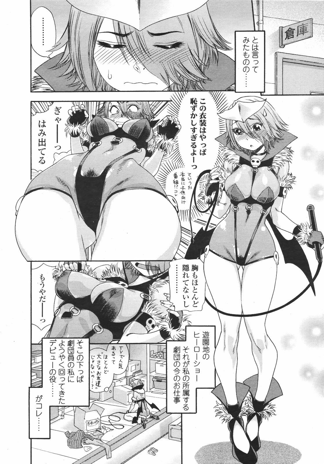 COMIC 天魔 2007年1月号