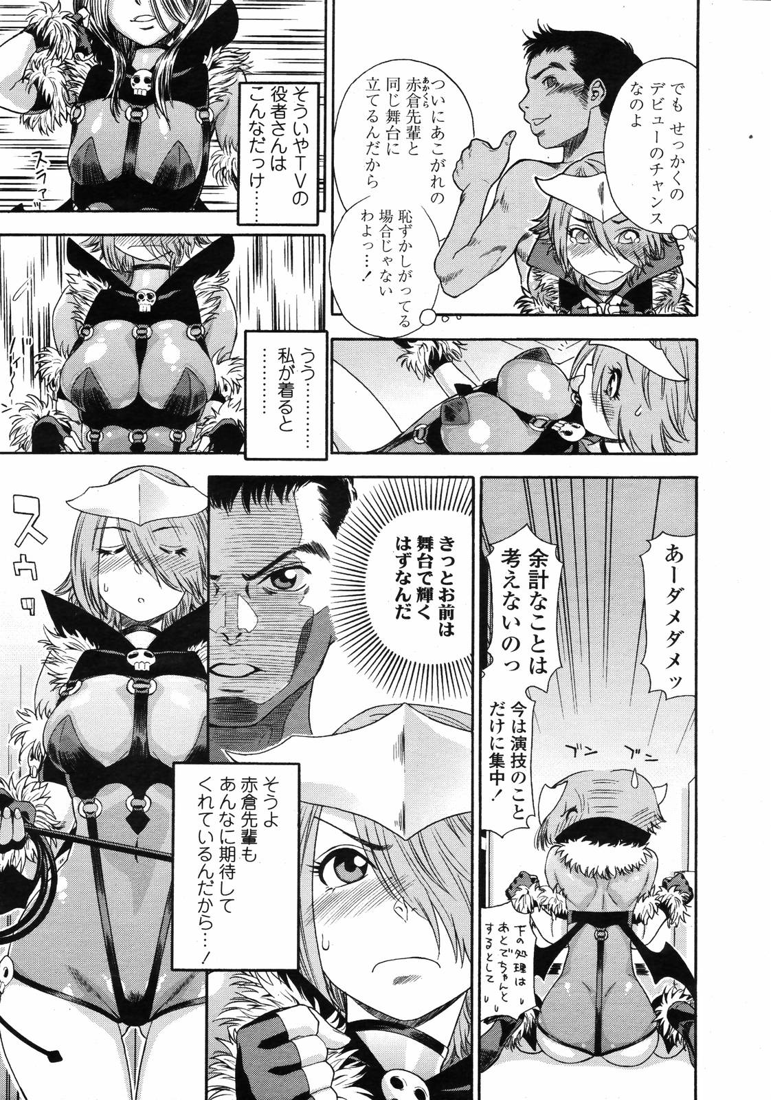 COMIC 天魔 2007年1月号