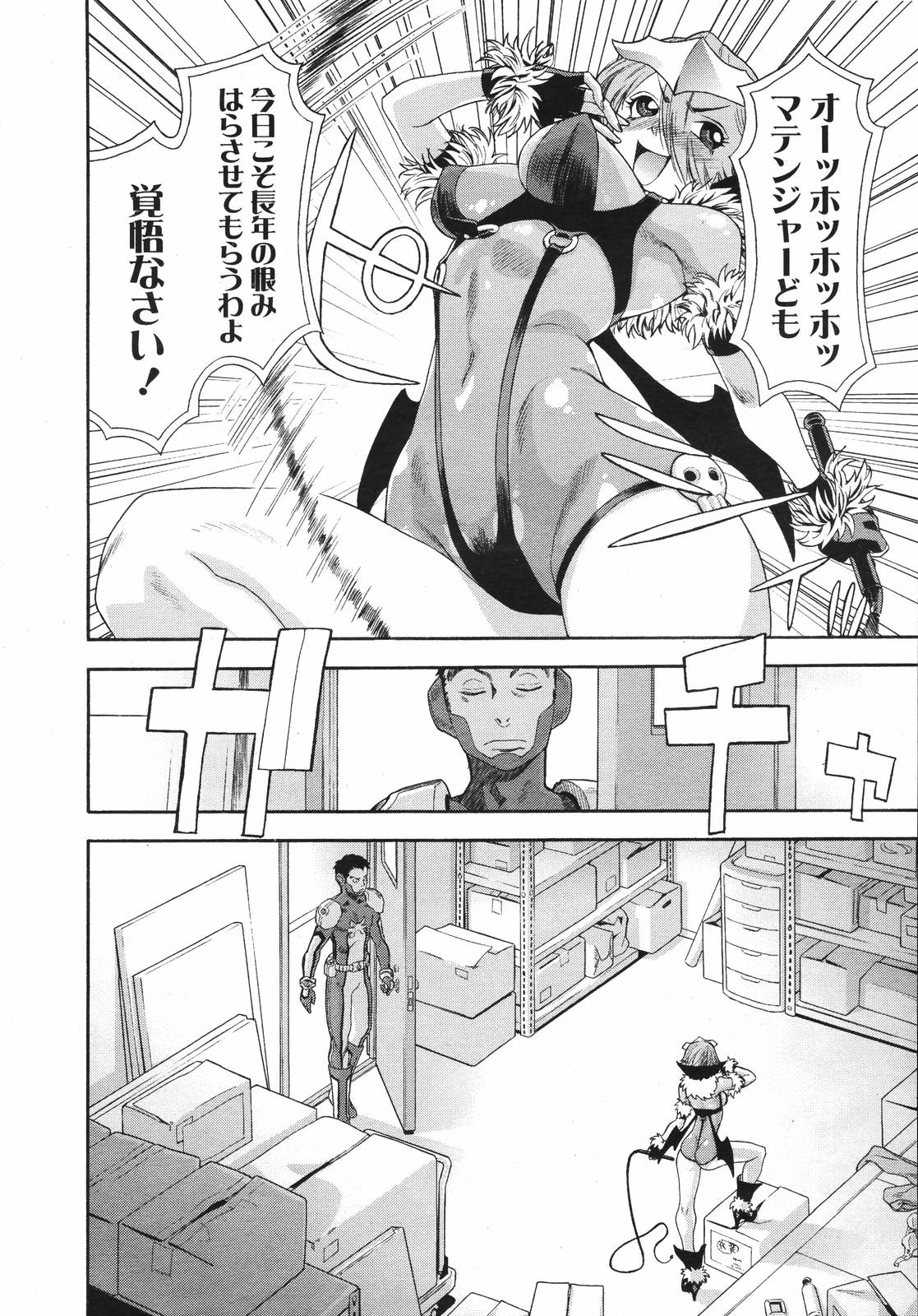 COMIC 天魔 2007年1月号