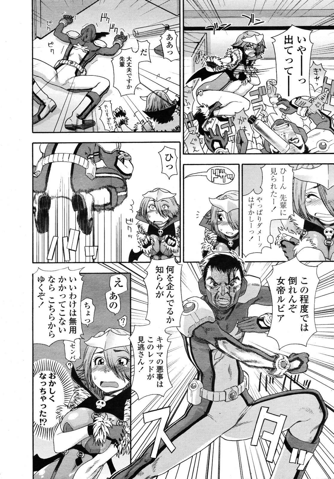 COMIC 天魔 2007年1月号