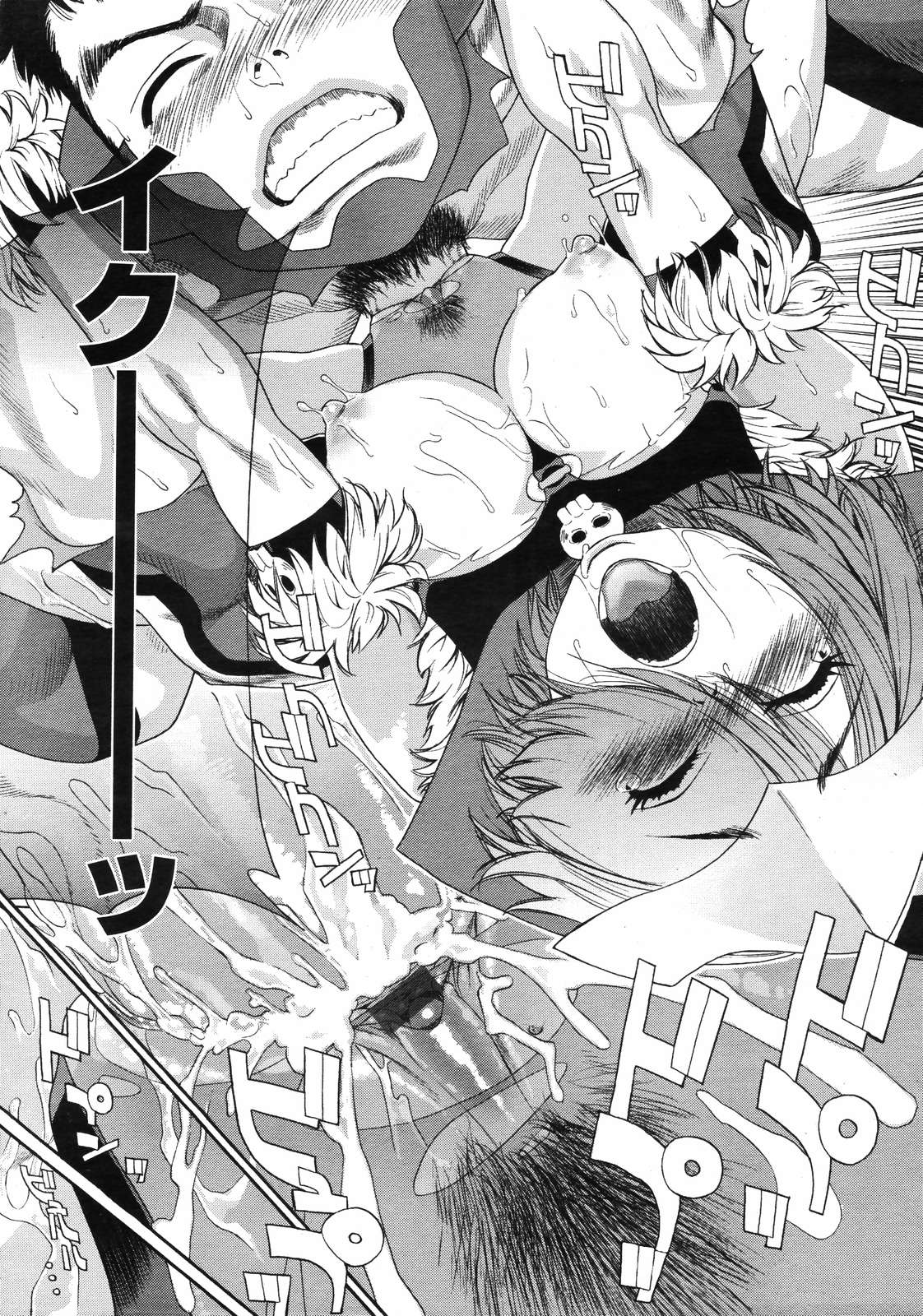 COMIC 天魔 2007年1月号