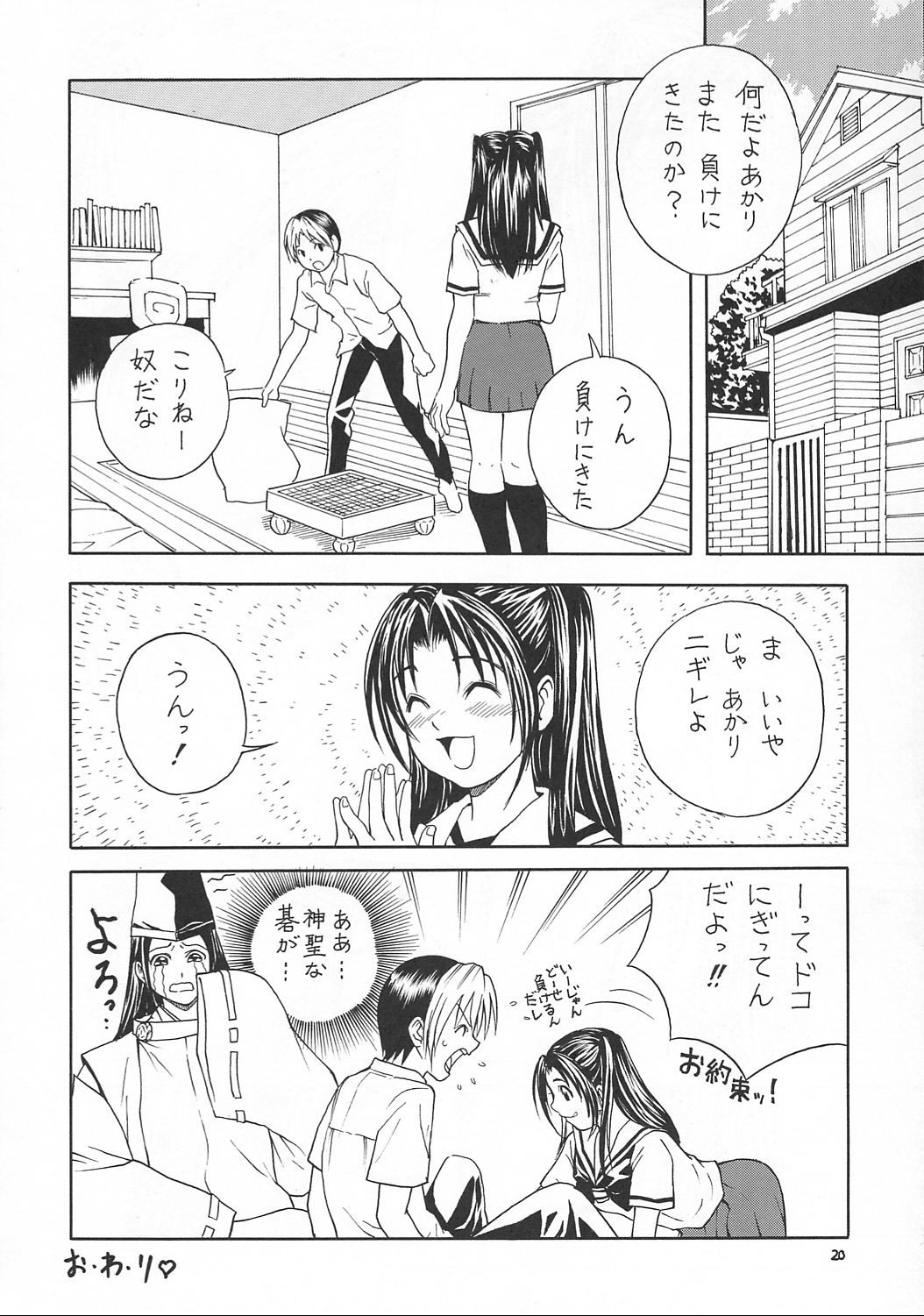 (C62) [モモのつぼみ (よろず)] えるえる17 (よろず)