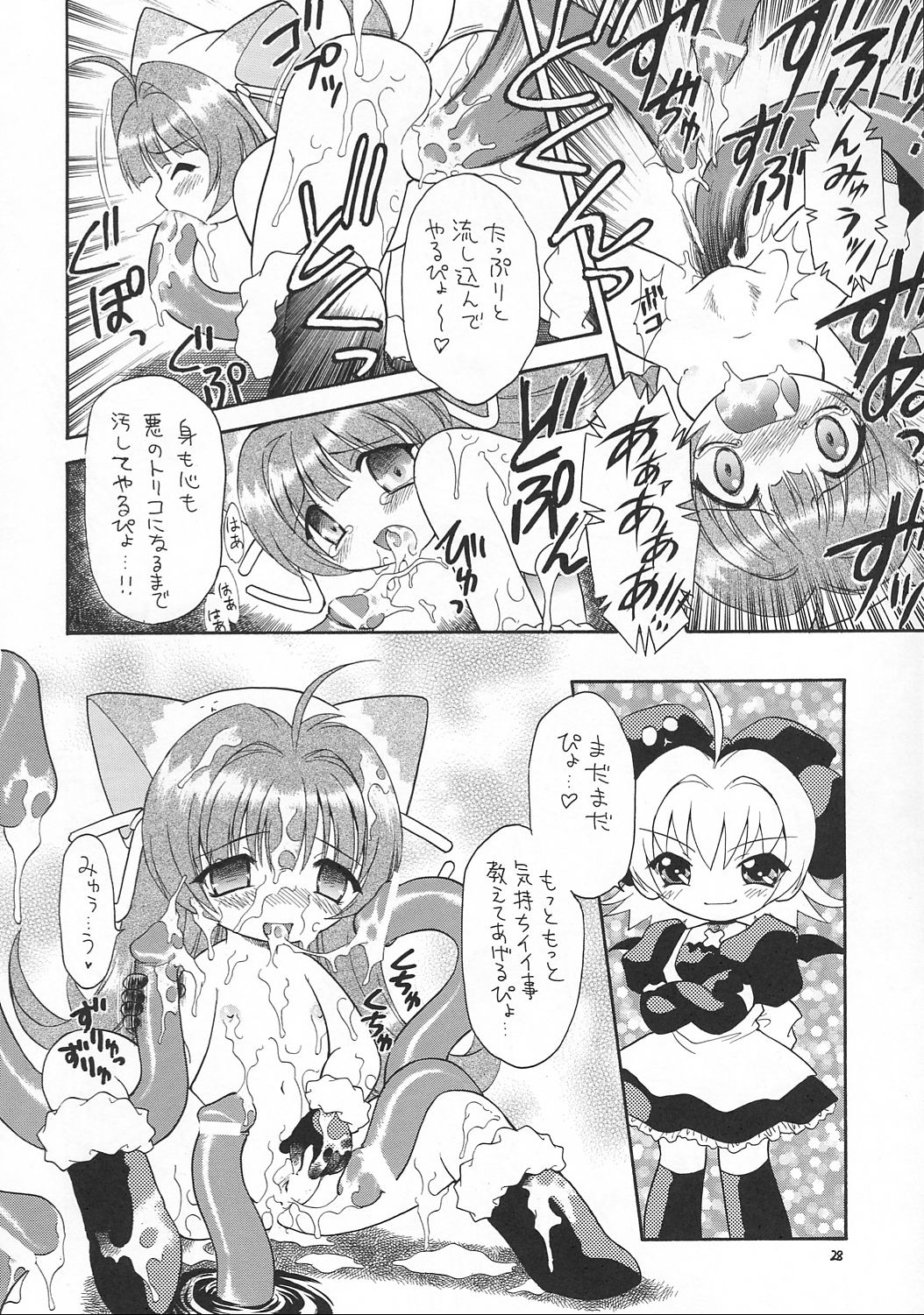 (C62) [モモのつぼみ (よろず)] えるえる17 (よろず)