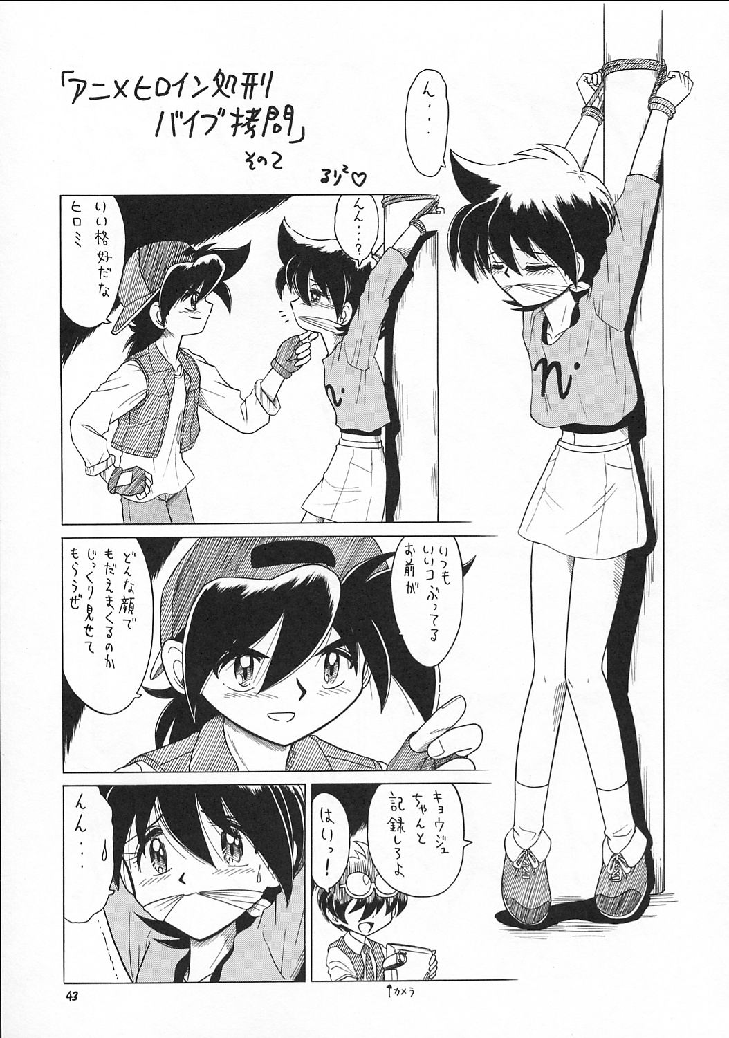 (C62) [モモのつぼみ (よろず)] えるえる17 (よろず)