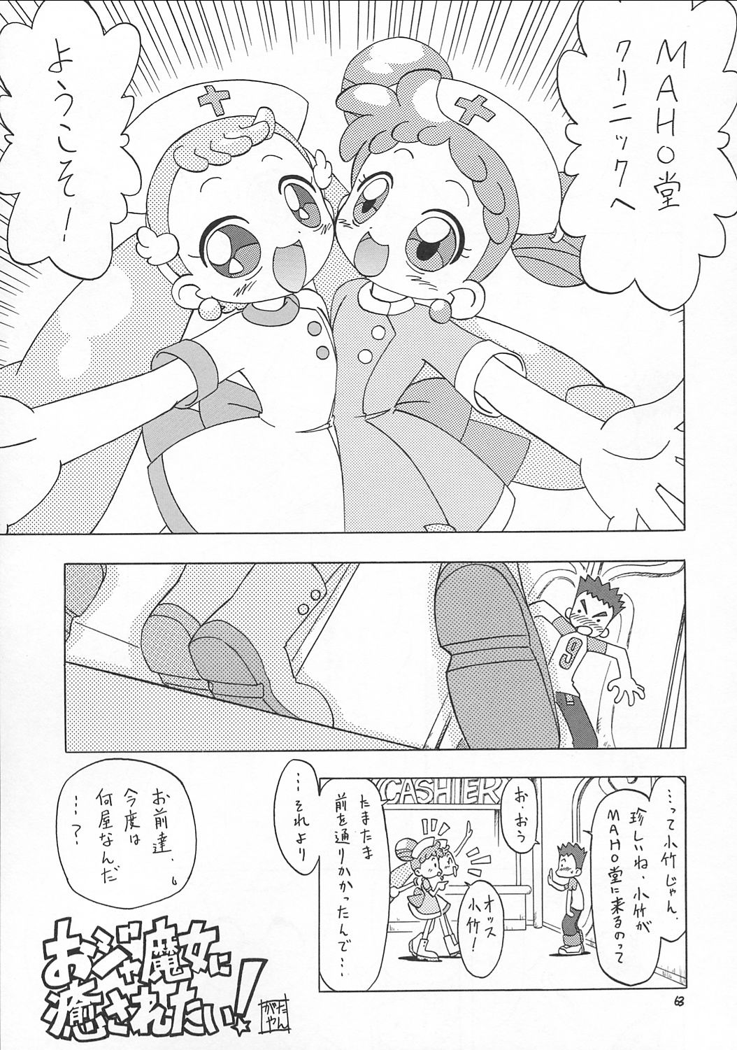 (C62) [モモのつぼみ (よろず)] えるえる17 (よろず)