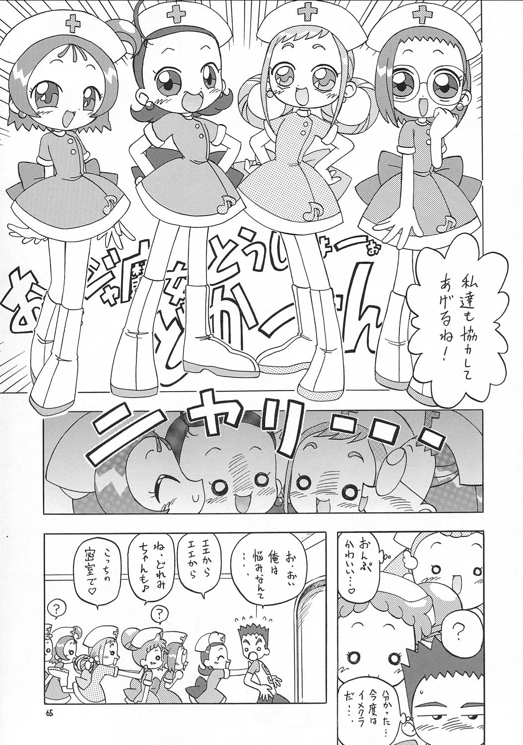 (C62) [モモのつぼみ (よろず)] えるえる17 (よろず)