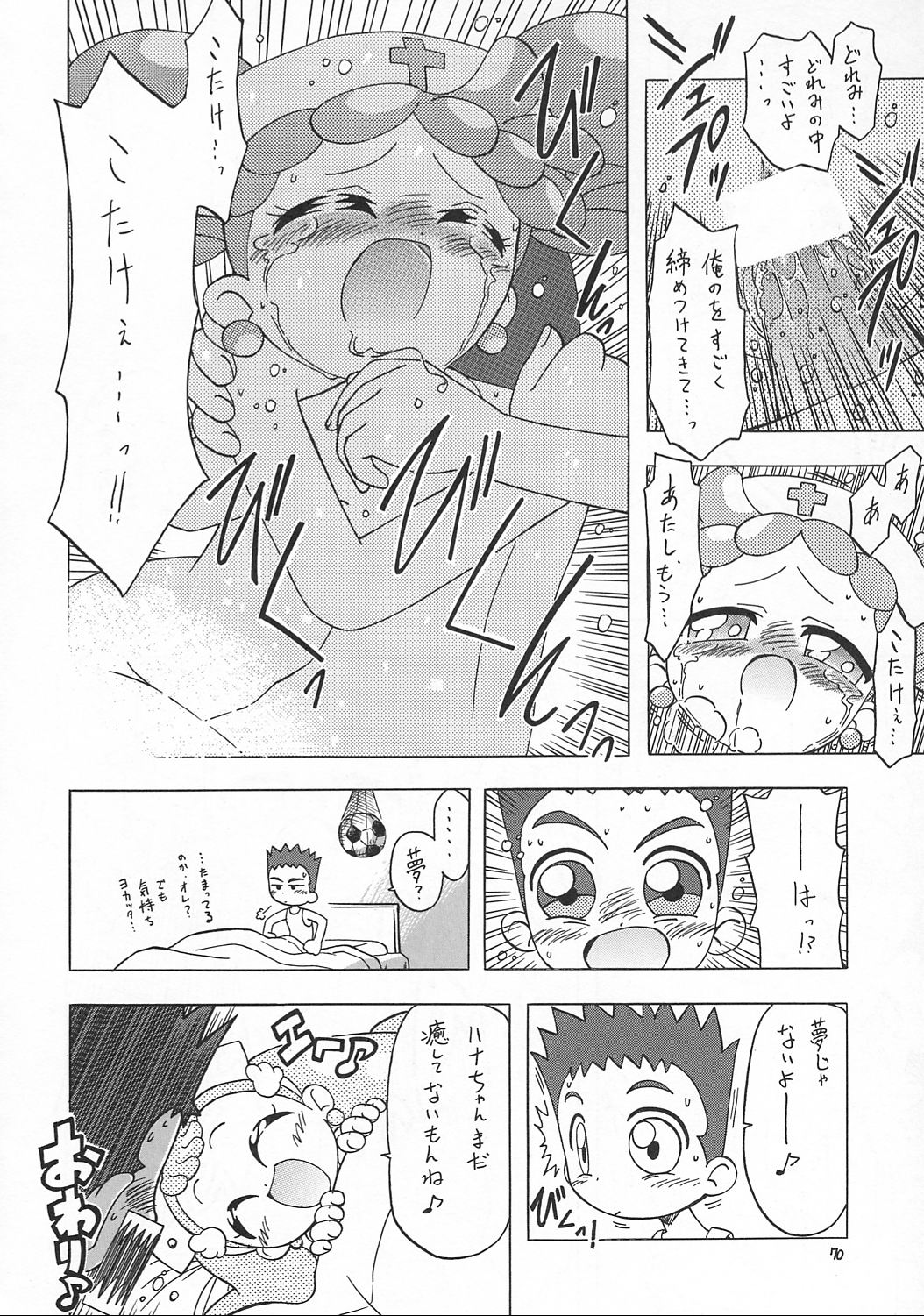 (C62) [モモのつぼみ (よろず)] えるえる17 (よろず)