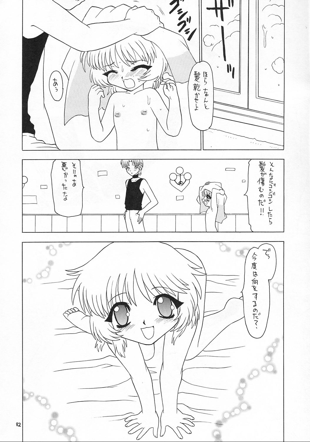 (C62) [モモのつぼみ (よろず)] えるえる17 (よろず)