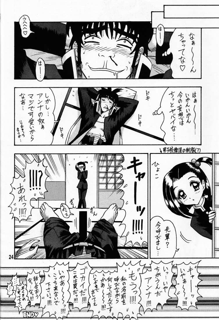 (C55) [回転ソムリエ (13.)] 6回転 アンナちゃんの男子衛星校編 (バトルアスリーテス大運動会、美少女戦士セーラームーン)