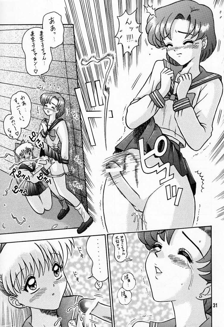 (C55) [回転ソムリエ (13.)] 6回転 アンナちゃんの男子衛星校編 (バトルアスリーテス大運動会、美少女戦士セーラームーン)