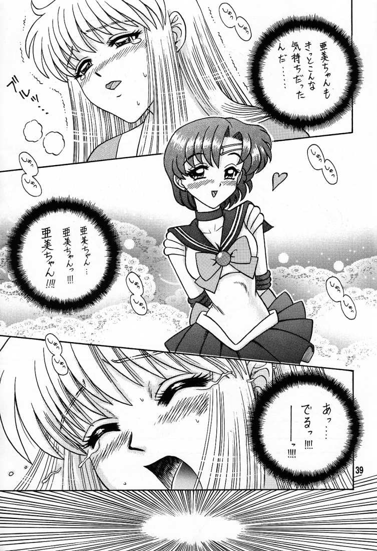 (C55) [回転ソムリエ (13.)] 6回転 アンナちゃんの男子衛星校編 (バトルアスリーテス大運動会、美少女戦士セーラームーン)