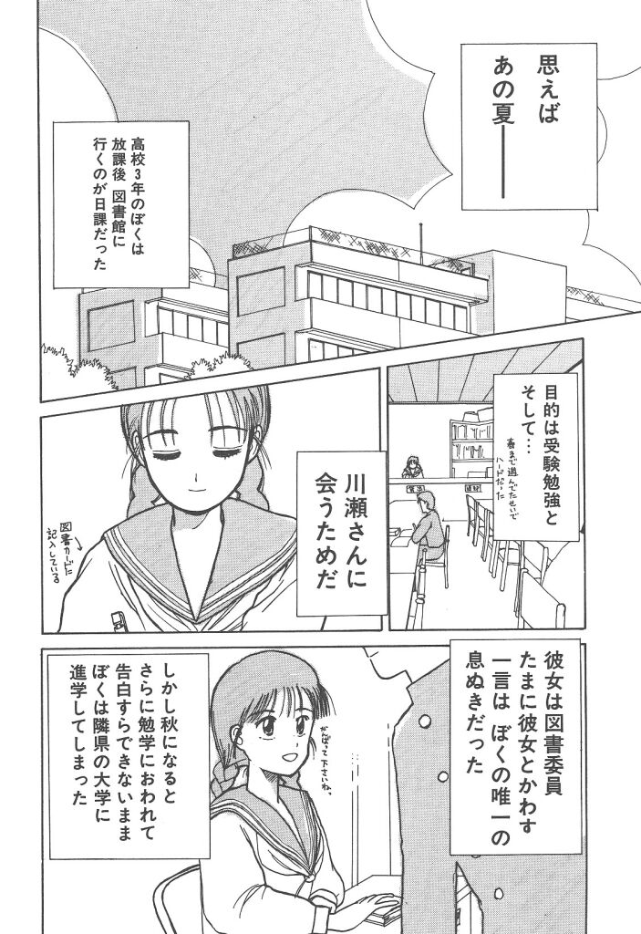 [花見沢Q太郎] 月家の一族