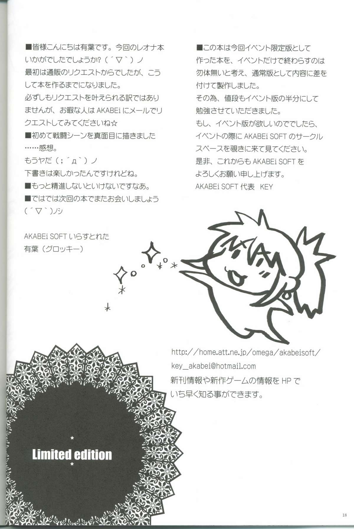 [AKABEi SOFT (有葉)] れおな、はじめて (キング･オブ･ファイターズ)