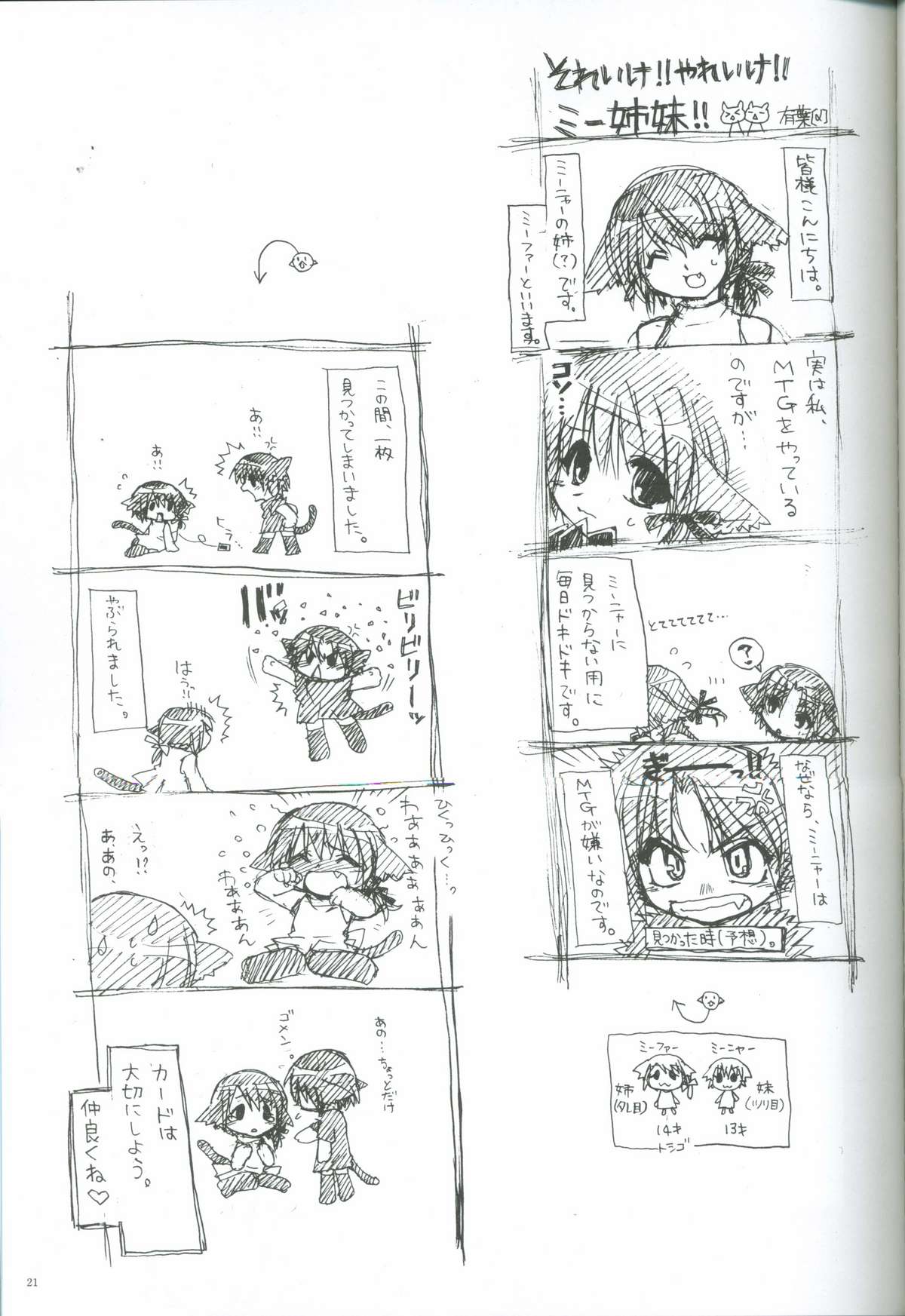 [AKABEi SOFT (有葉)] れおな、はじめて (キング･オブ･ファイターズ)