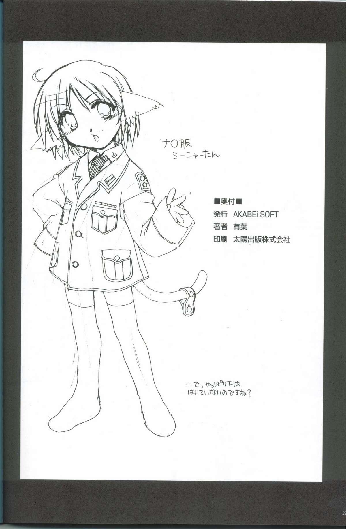 [AKABEi SOFT (有葉)] れおな、はじめて (キング･オブ･ファイターズ)