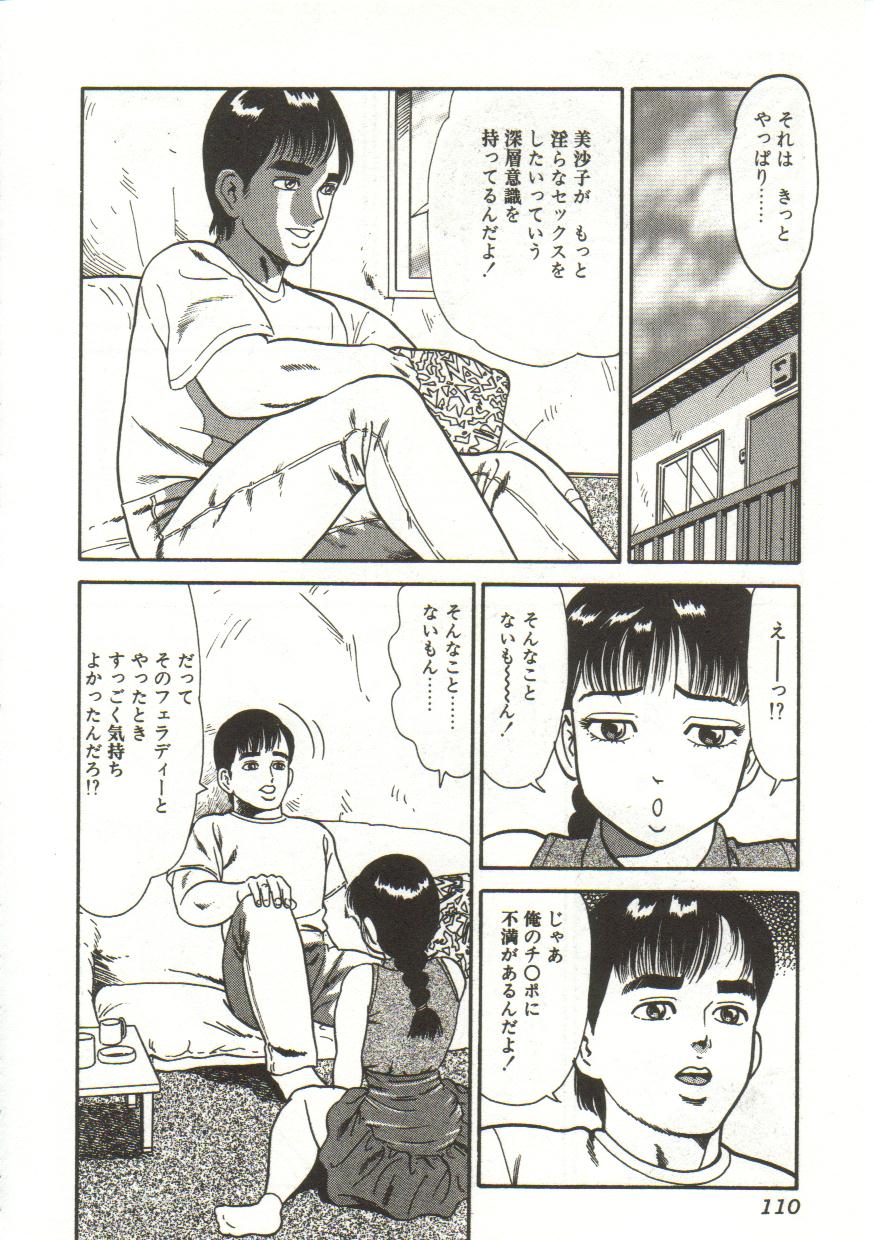 [ゴブリン] ブチ込め!