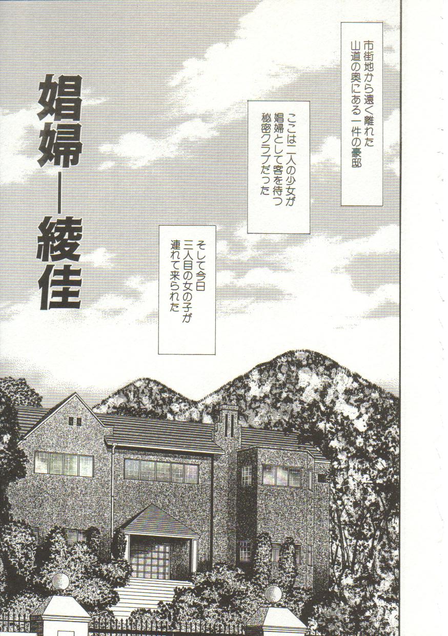 [ゴブリン] ブチ込め!