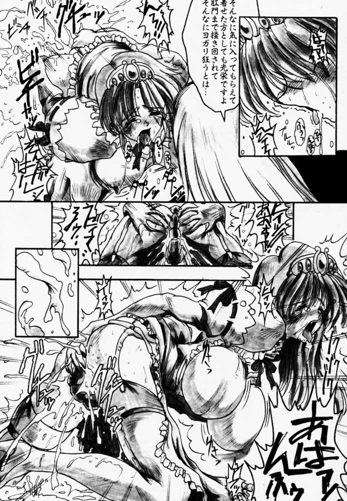 (Cレヴォ25) [Synthetic Garden (美和美和)] Synthetic Green