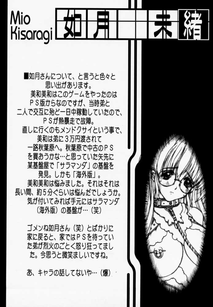(Cレヴォ25) [Synthetic Garden (美和美和)] Synthetic Green