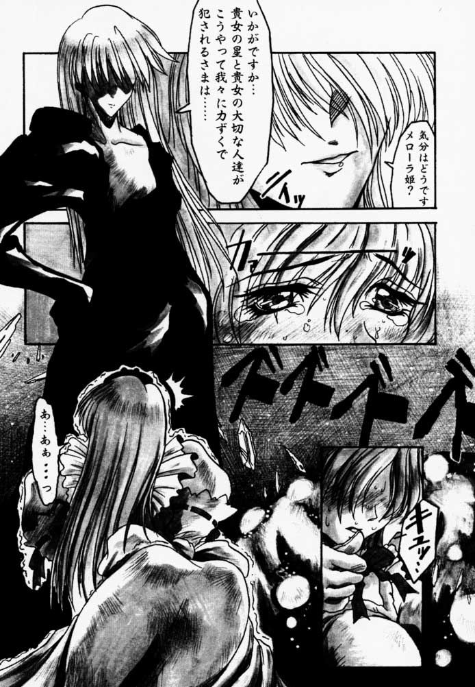 (Cレヴォ25) [Synthetic Garden (美和美和)] Synthetic Green