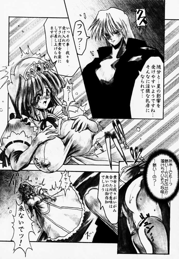 (Cレヴォ25) [Synthetic Garden (美和美和)] Synthetic Green