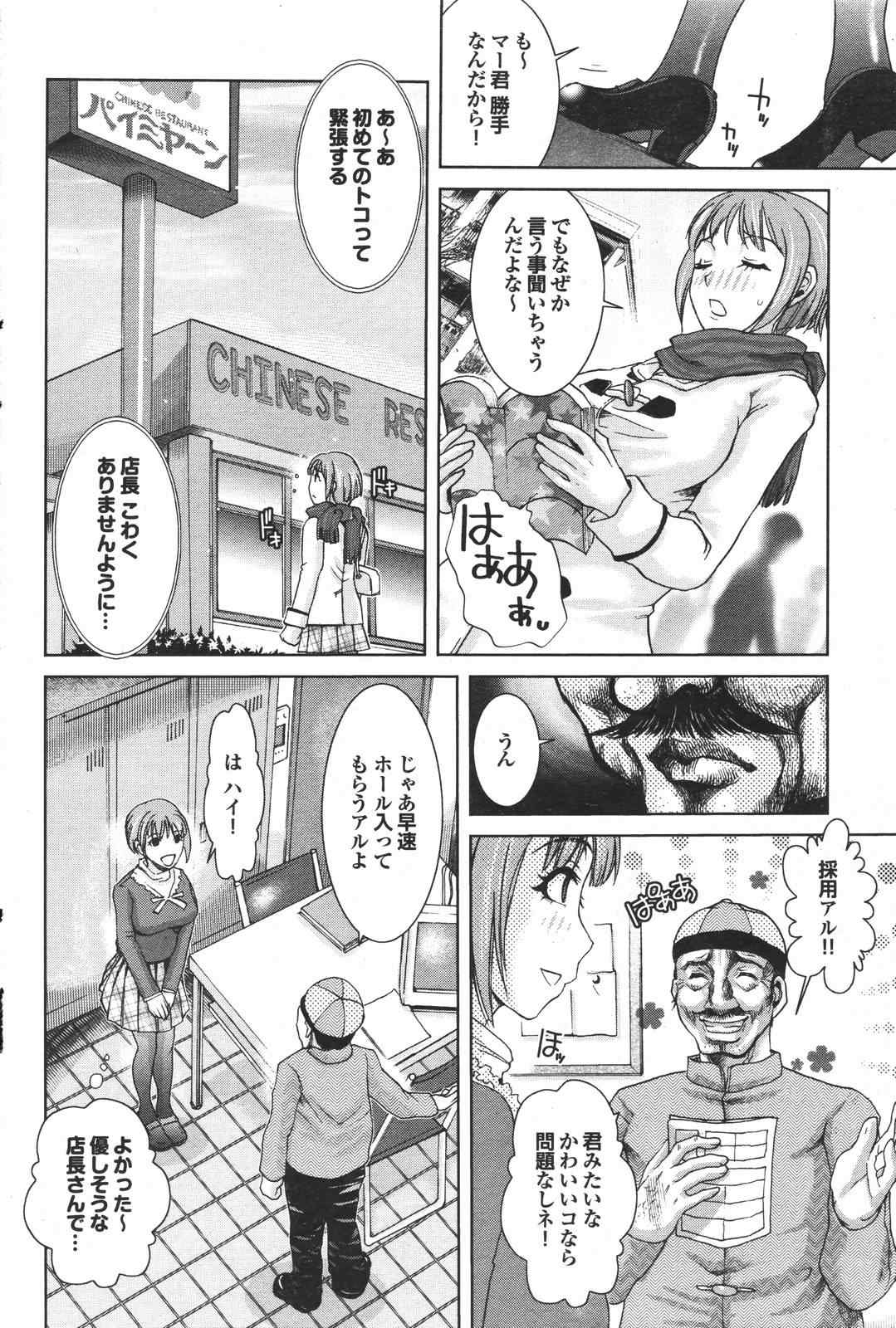 COMIC プルメロ 2007年04月号 vol.05