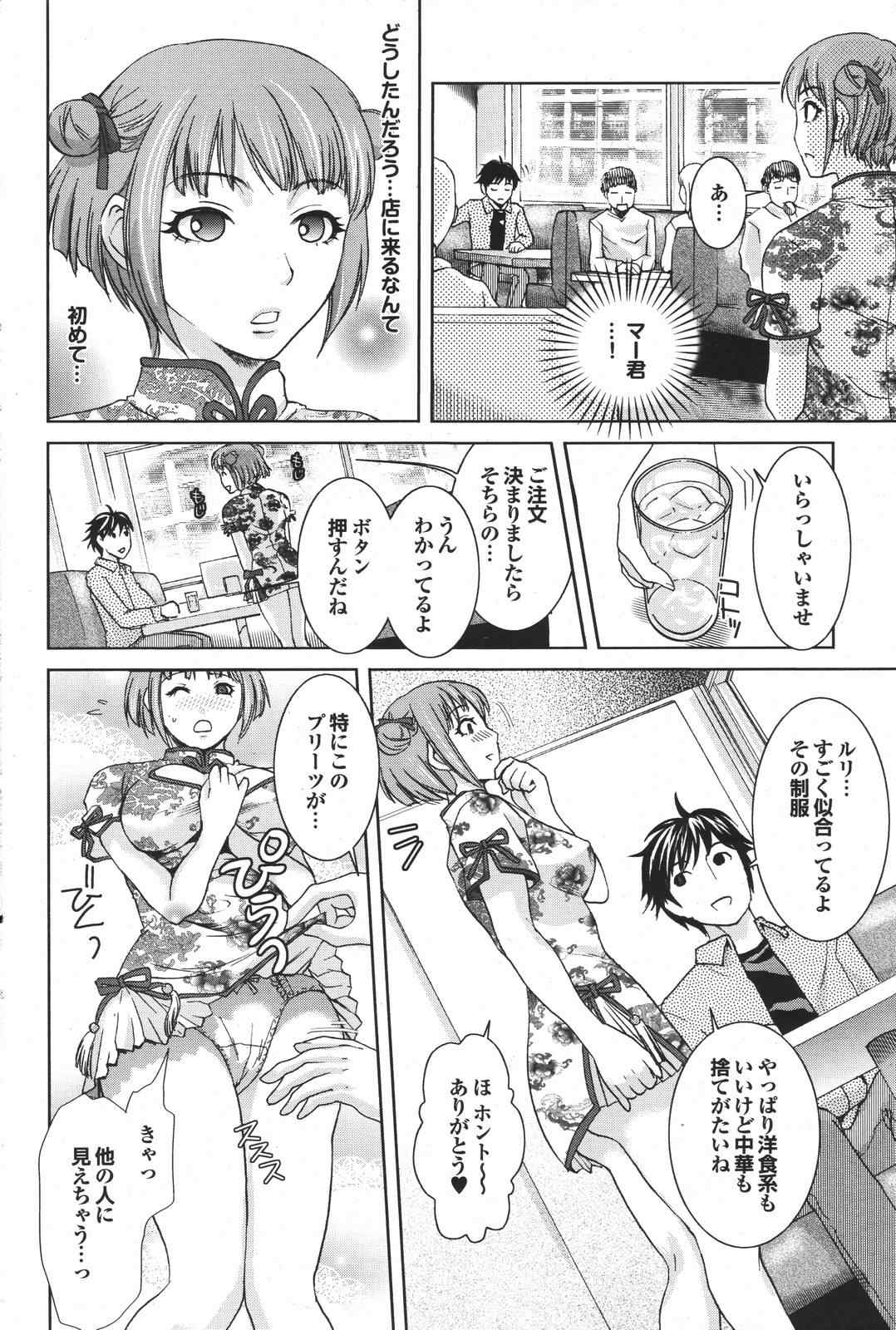 COMIC プルメロ 2007年04月号 vol.05